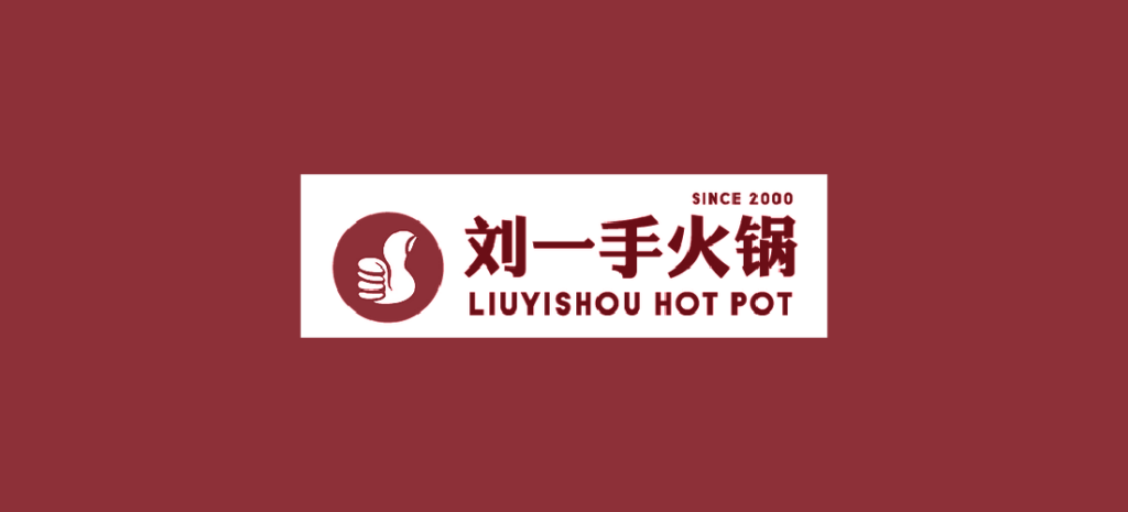 Enjoy 10% Off at LiuYiShou Hot Pot!