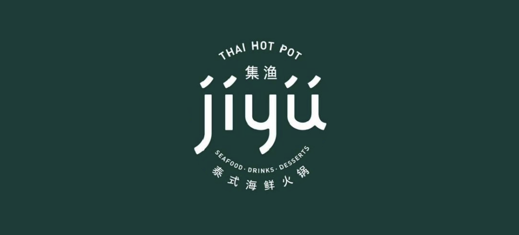 Save 10% off at 集渔 JIYU Thai Seafood Hot Pot!