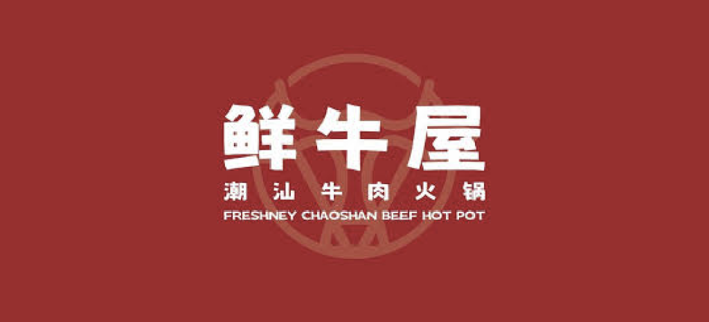 Save 10% off at Freshney Chaoshan Beef Hot Pot!