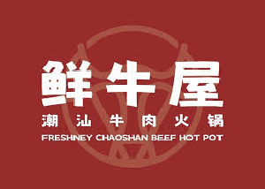 鲜牛屋