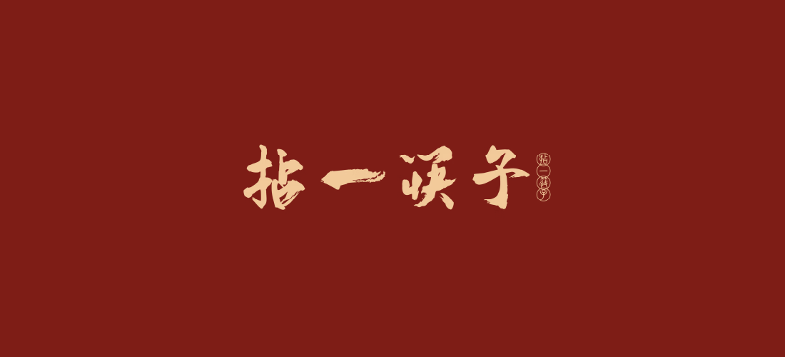 SDC discount at 拈一筷子 Nian Yi Kuai Zi