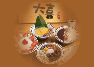 大喜 大喜 DAXI