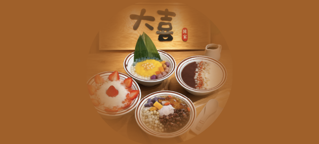 DAXI 大喜 10% discount at SDC