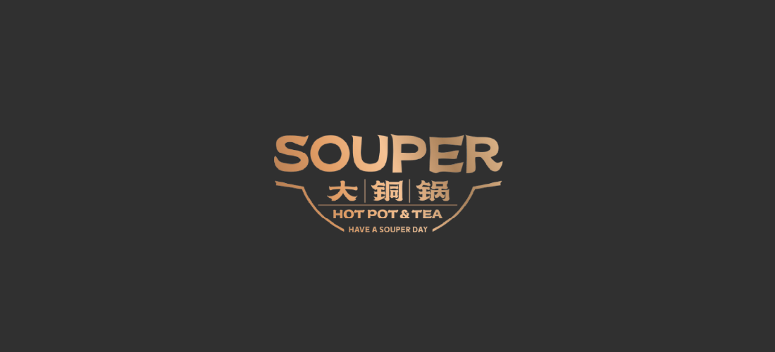 sdc members get 10% off at 大铜锅Souper Hot Pot