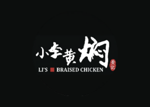 小李黄焖鸡 小李黄焖鸡