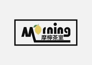 摩柠茶室 摩柠茶室
