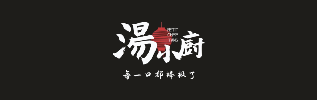SDC get 10% off discount at 汤小厨煎饼 Petit-Chef Tang Crepe