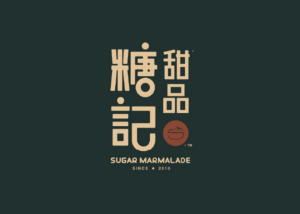糖记甜品 糖记甜品