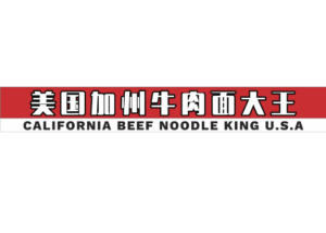 美国加州牛肉面大王 美国加州牛肉面大王