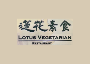 莲花素食