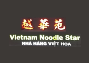 越华苑 越华苑 Vietnam Noodle Star